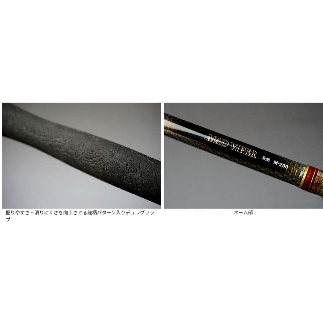 M-200 マッドバイパー 深海 DAIWA(ダイワ) 継数1本 全長2.00m M-200 マッドバイパー 深海 DAIWA(ダイワ) 継数1本 全長2.00m