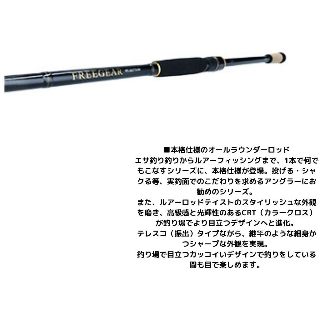 460TMH 21 フリーギア MX DAIWA(ダイワ) 継数4本 全長4.60m仕舞123cm - 【通販モノタロウ】