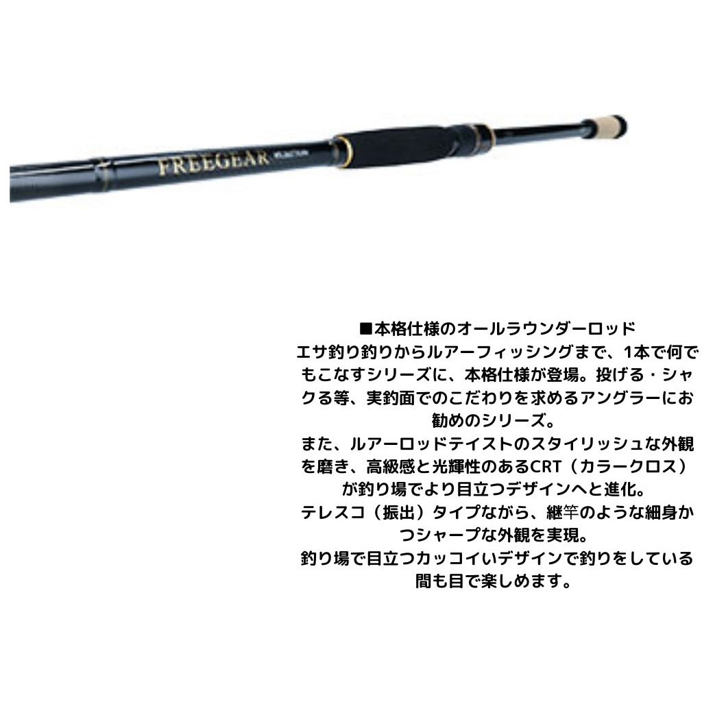 360TKHH 21 フリーギア MX DAIWA(ダイワ) 継数3本 全長3.61m仕舞129cm - 【通販モノタロウ】