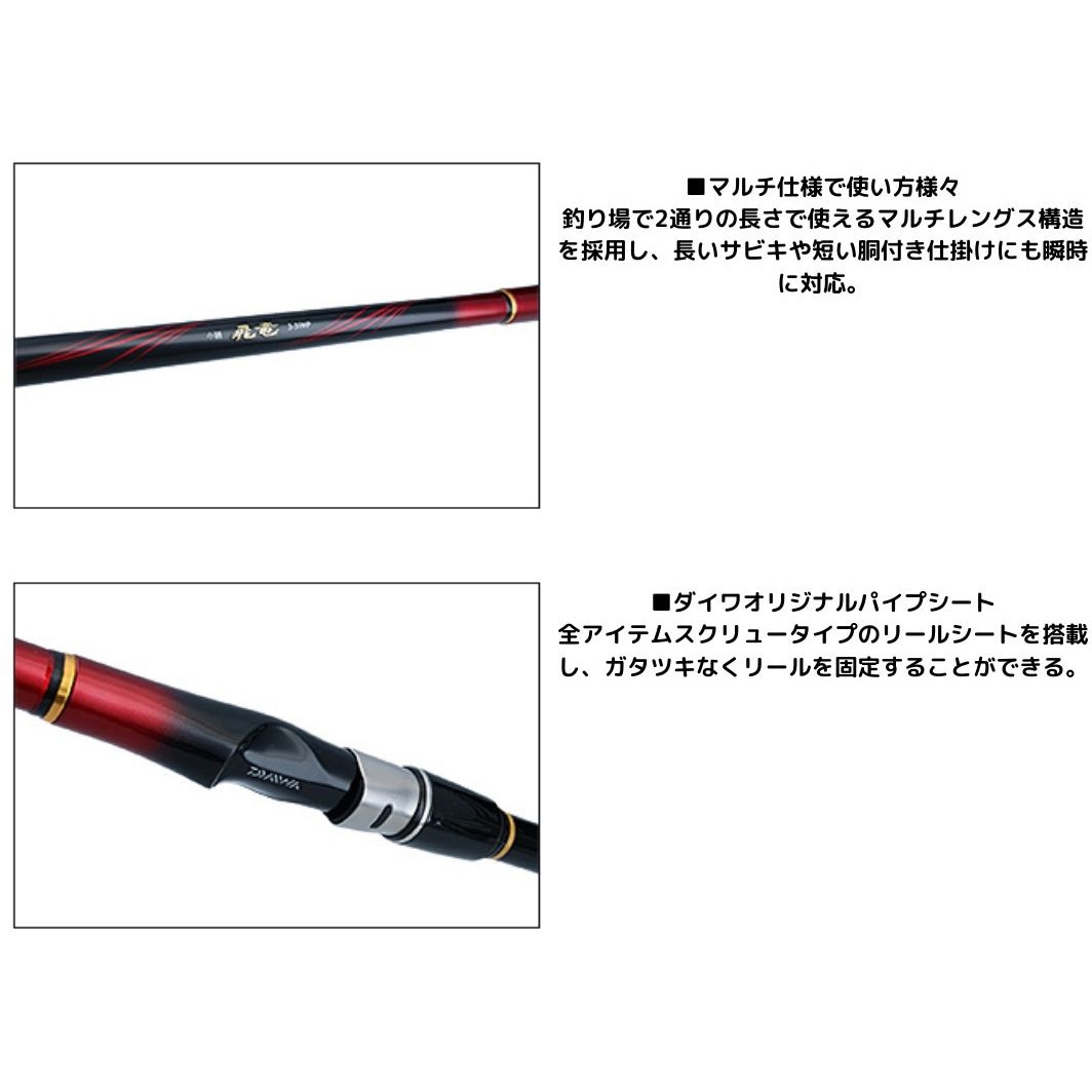 3-33MP・N 小継飛竜 DAIWA(ダイワ) 継数5本 全長3.3m仕舞74cm - 【通販