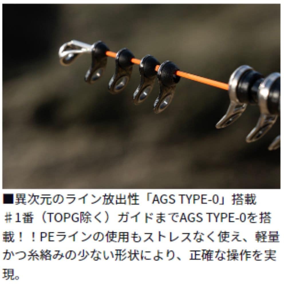 06-53・Q 銀狼 唯牙 AGS DAIWA(ダイワ)[船舶用品・漁業資材] 継数5本