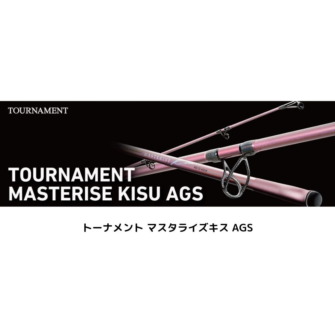 33-405LM・W トーナメント マスタライズキス AGS SMT DAIWA(ダイワ
