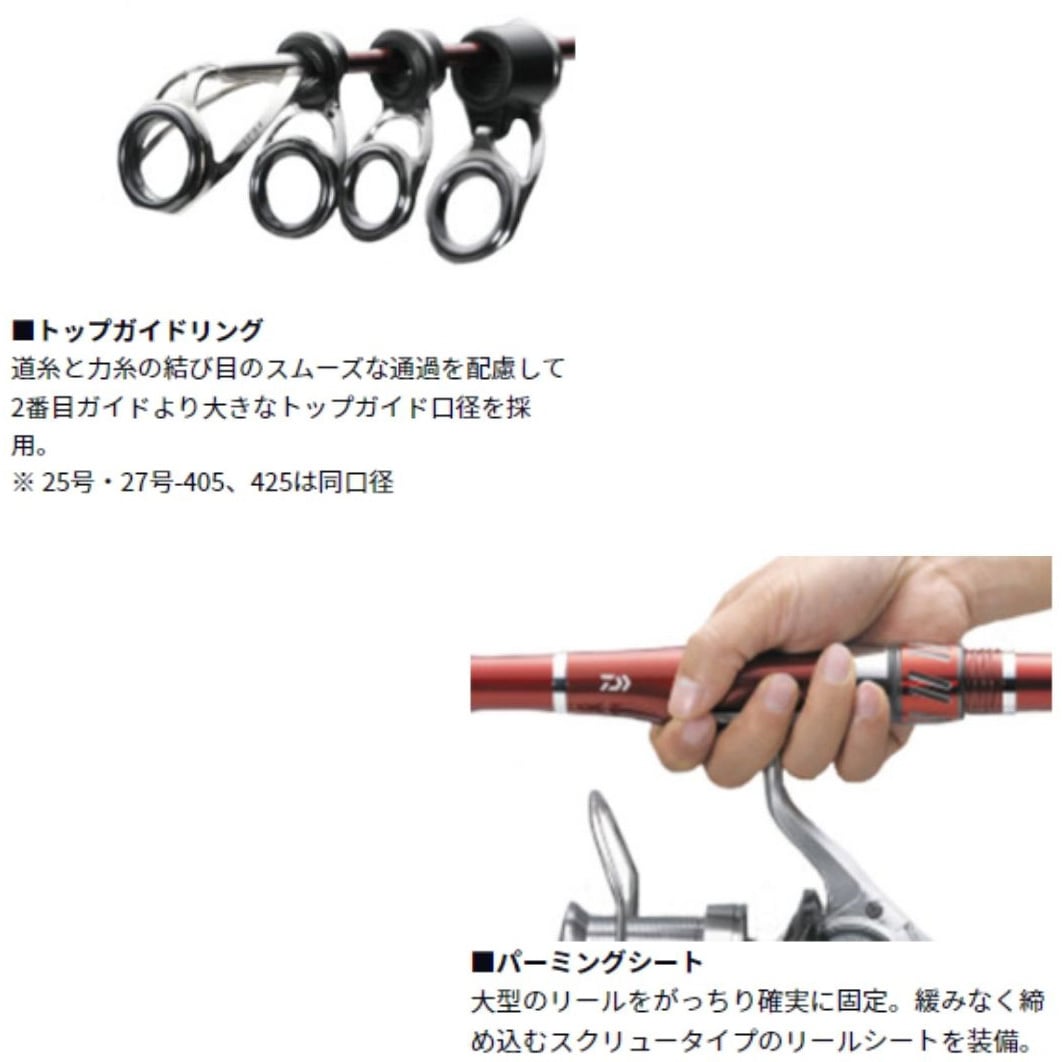27-405・R トーナメントサーフT DAIWA(ダイワ)[船舶用品・漁業資材] 継