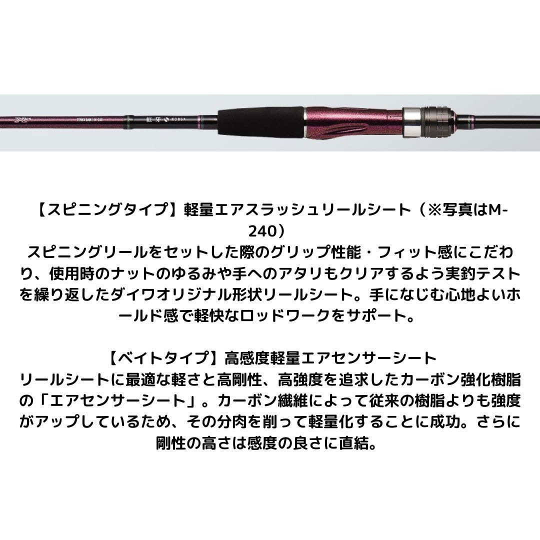 MH-240・V 18 紅牙 テンヤゲーム DAIWA(ダイワ) 継数2本 全長