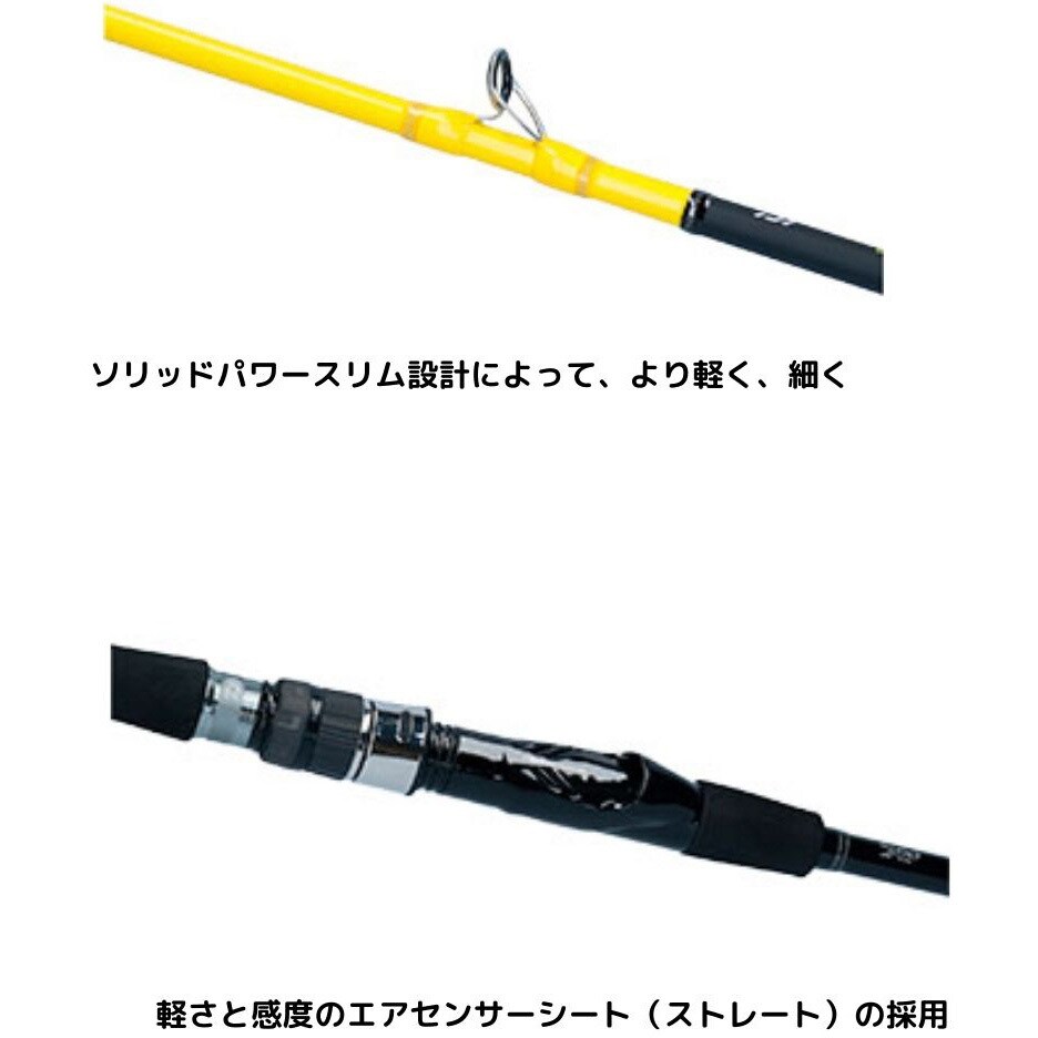 ダイワ 船竿 ディーオ 120-150・R（ダイワ ヒラメX M-270 自重