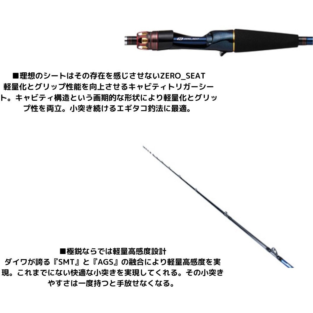 MH-172 極鋭 エギタコ DAIWA(ダイワ)[船舶用品・漁業資材] 継数2本