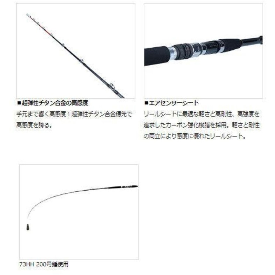 73 HHH-200 メタリア 中深場 DAIWA(ダイワ)[船舶用品・漁業資材] 継数2