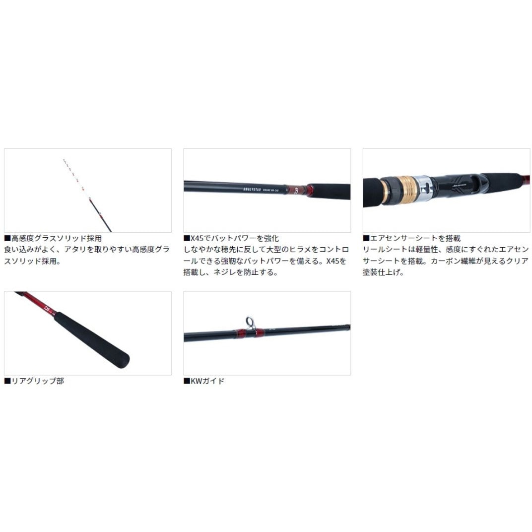 MH-240 アナリスター ヒラメ DAIWA(ダイワ)[船舶用品・漁業資材] 継数2