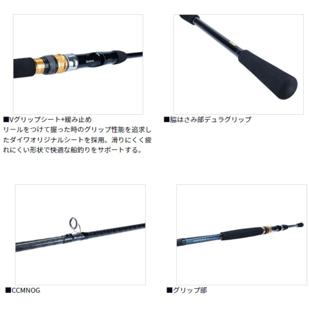 シーパワー 73 50-240 N ダイワ 船竿 シーパワー 73 50-240・N【即日