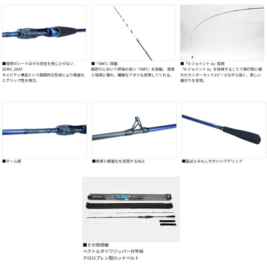 M-220・Q 極鋭 ライトヒラメ DAIWA(ダイワ)[船舶用品・漁業資材] 継数2
