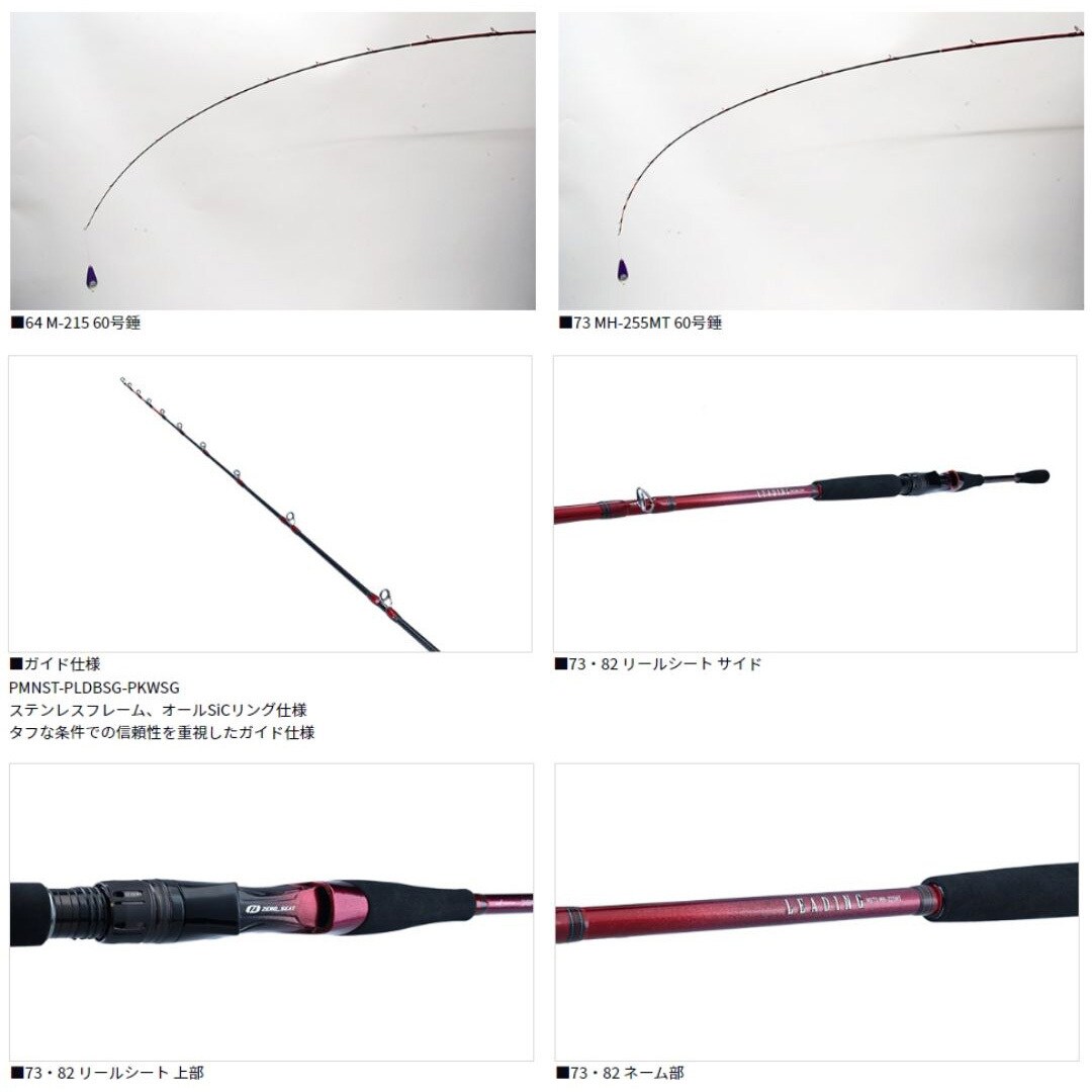 64 S-235 リーディング マルチゲーム DAIWA(ダイワ) 継数2本