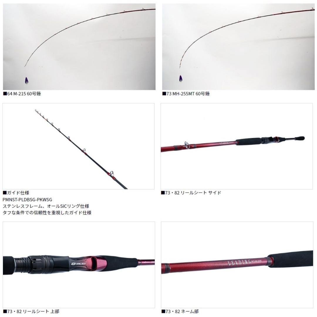 ダイワ(DAIWA) 船竿 リーディング マルチゲーム64 M-215