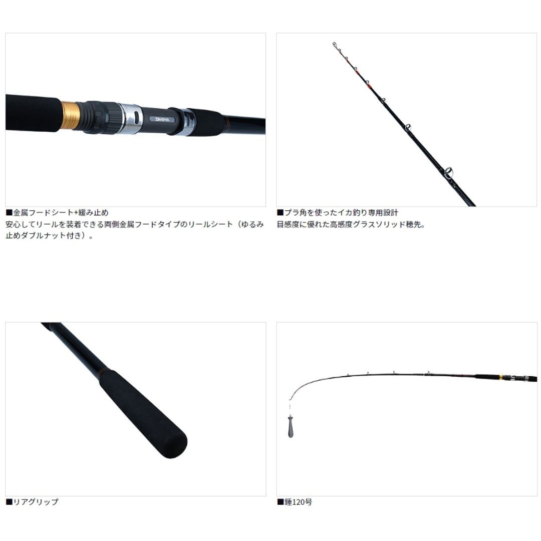 150 ヤリイカ X DAIWA(ダイワ)[船舶用品・漁業資材] 継数2本 全長1.5m
