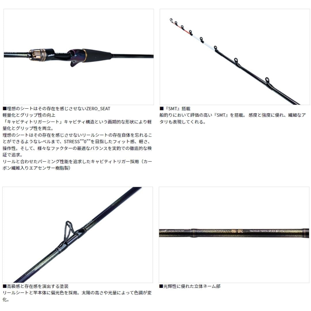 極鋭　タチウオ　テンヤSP EX 82-174 DAIWA 極鋭 タチウオテンヤSP EX 82-174 DAIWA(ダイワ) 全長1.74m - 【通販