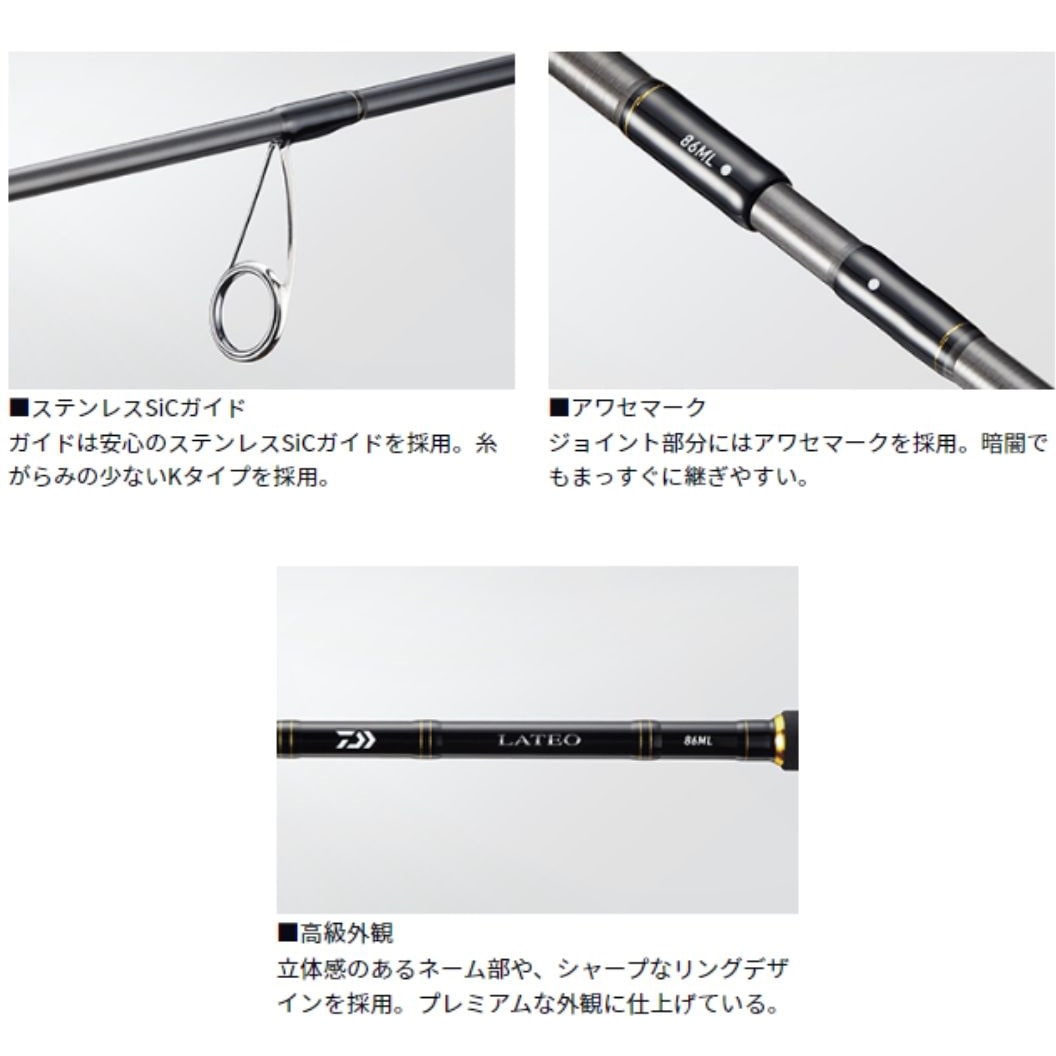 90ML・R ラテオ DAIWA(ダイワ) 継数2本 仕舞142cm - 【通販