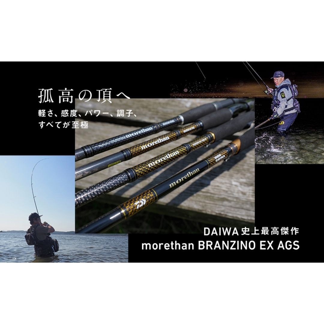 DAIWA - モアザンブランジーノex 98m mH モアザンブランジーノEX AGS 98M/MHのファーストインプレ