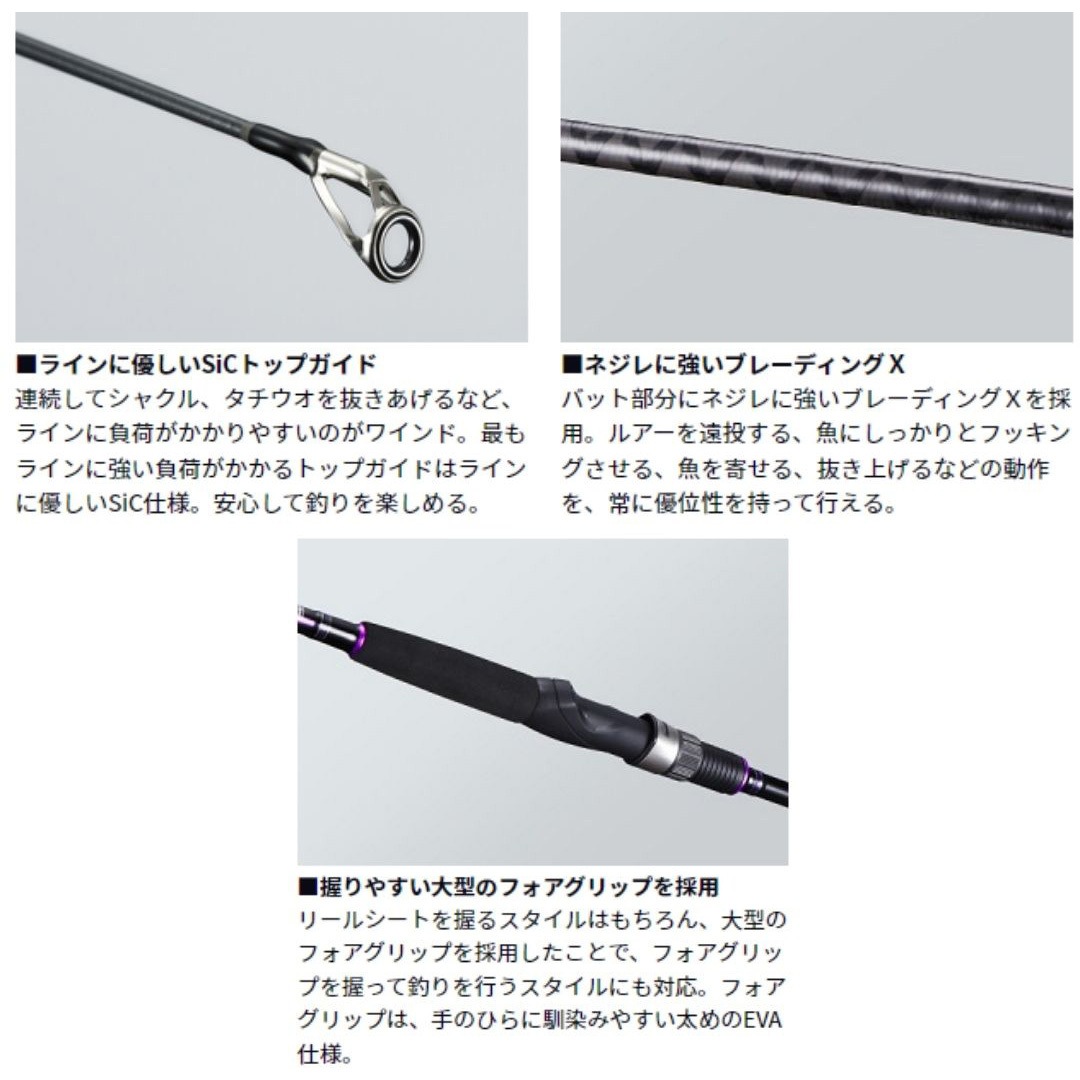 86MH ワインド X DAIWA(ダイワ) 継数2本 全長2.59m仕舞134cm - 【通販