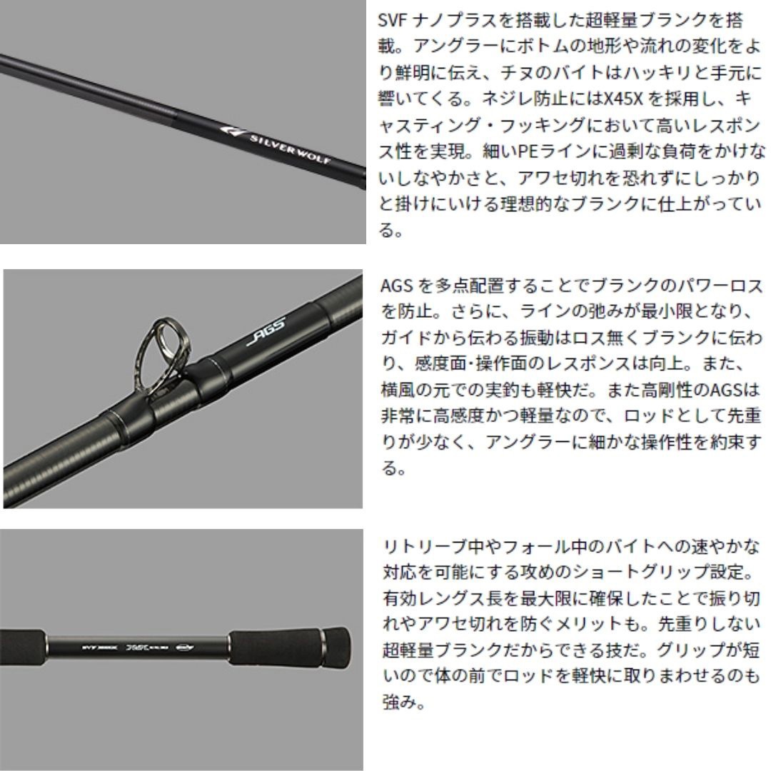 72MLB-S・Q シルバーウルフ AIR DAIWA(ダイワ) 継数2本 全長2.18