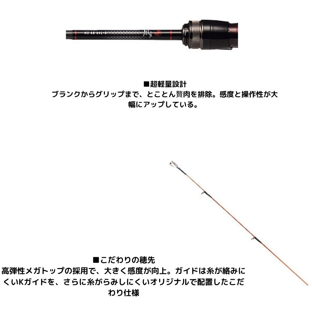 64L-S・N 月下美人 MX AJINGBOAT DAIWA(ダイワ) 継数2本 全長