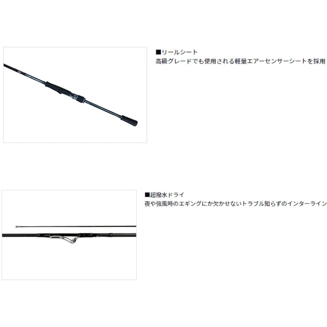 ダイワ エメラルダス MX IL 80MLM・N (ロッド・釣竿) 価格比較