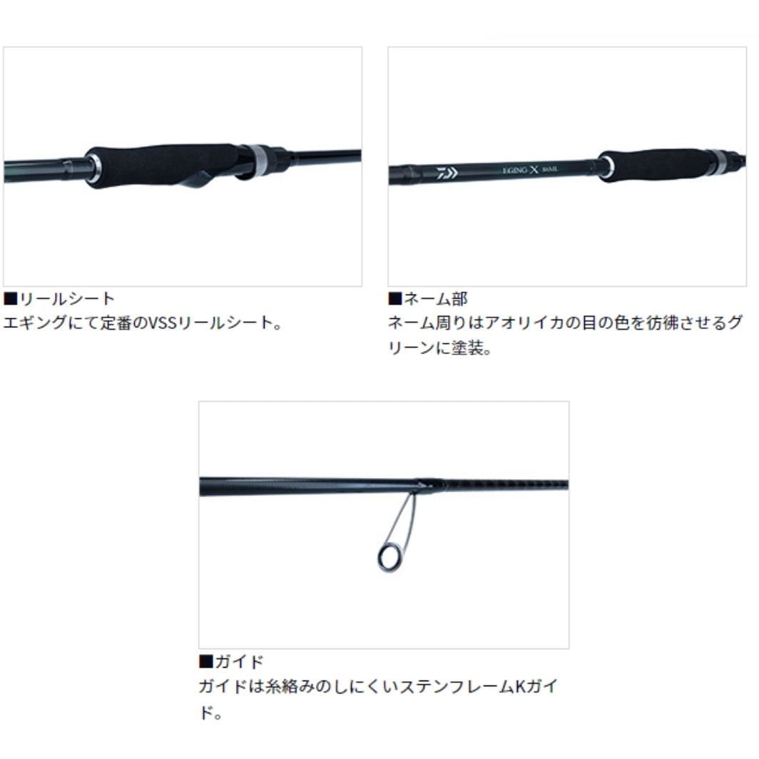 83ML エギング X DAIWA(ダイワ) 継数2本 全長2.51m仕舞130cm
