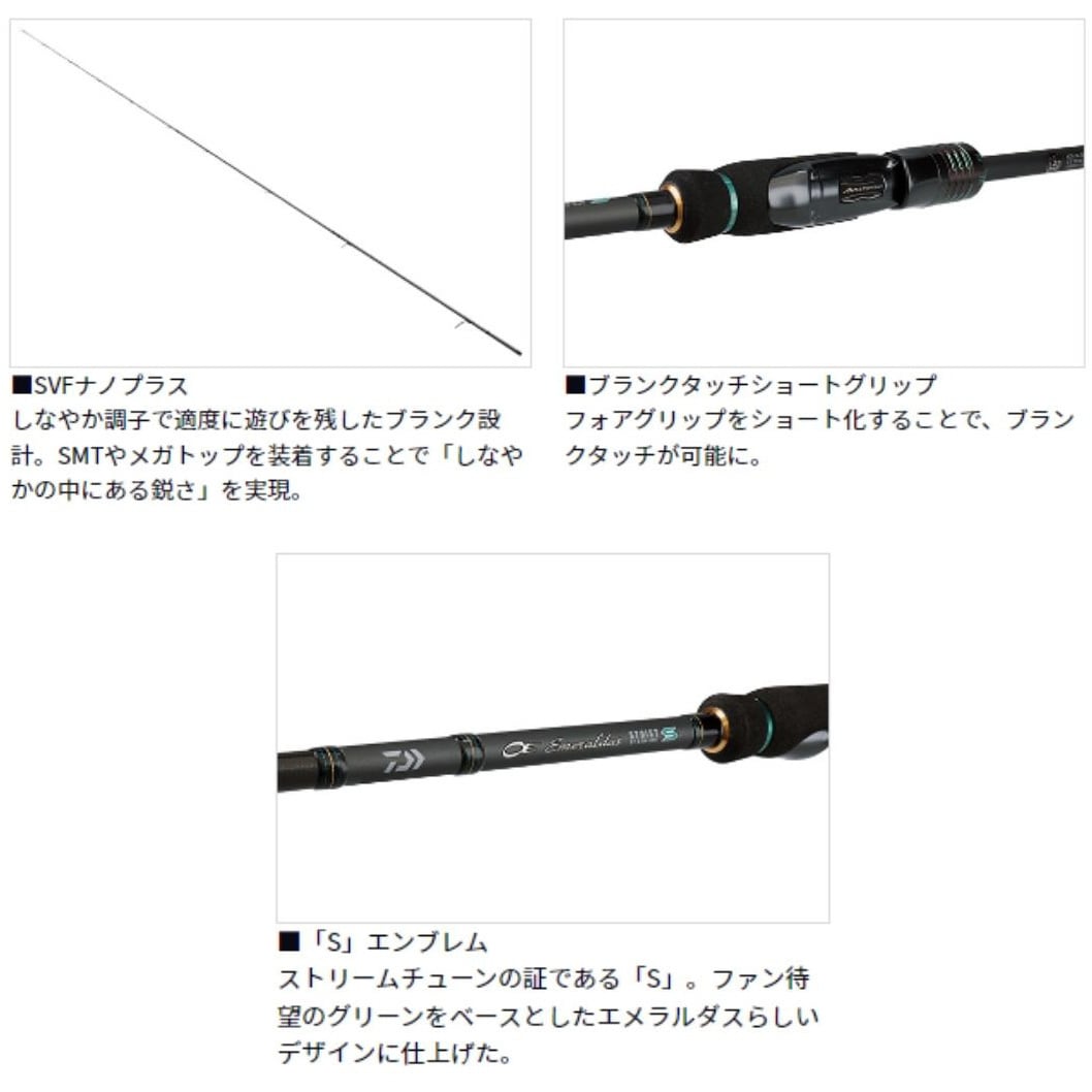 73L-S エメラルダス STOIST ST DAIWA(ダイワ) 継数2本 全長2.21m仕舞115cm - 【通販モノタロウ】