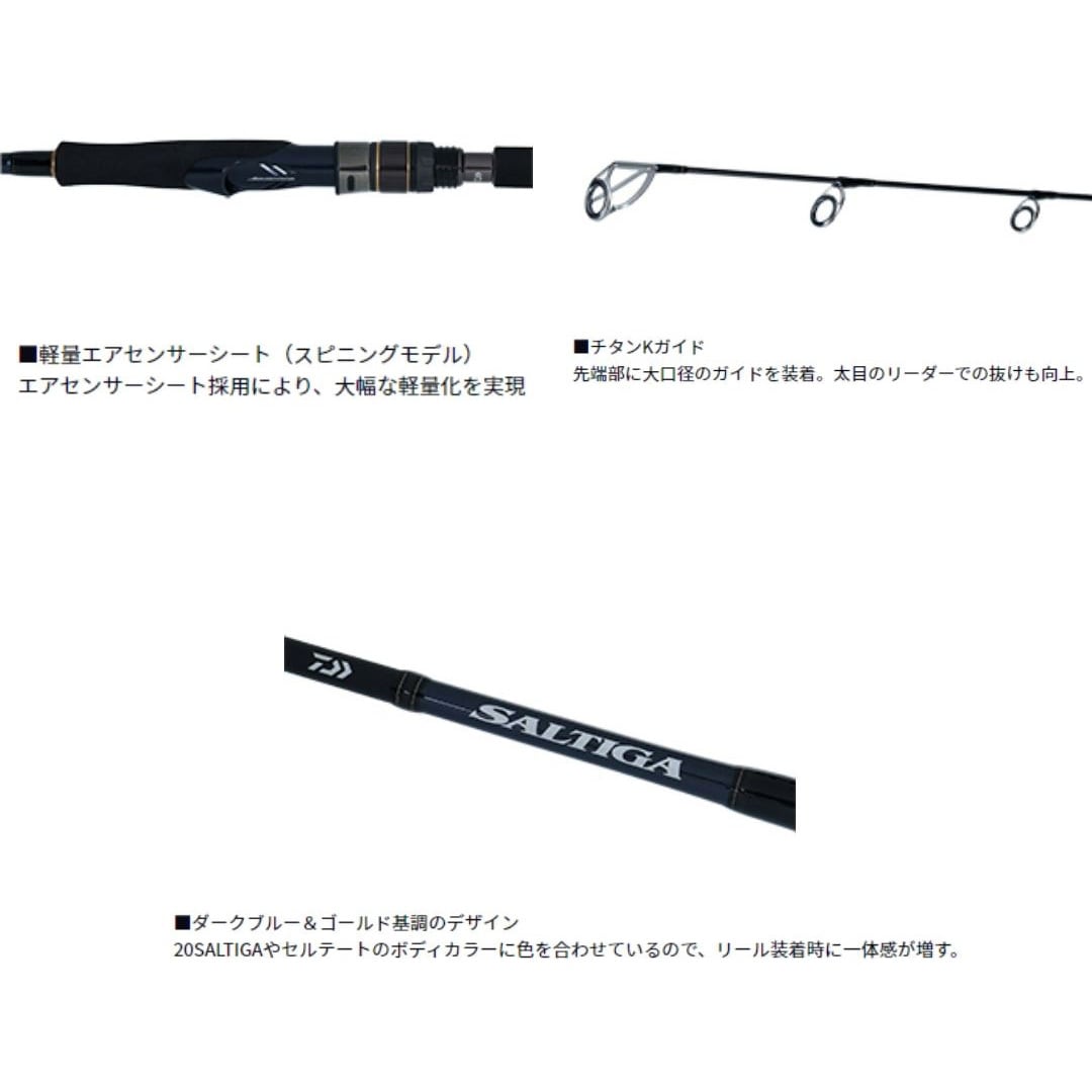 J62S-4 LO ソルティガ R DAIWA(ダイワ) 継数1本 全長1.88m仕舞188cm - 【通販モノタロウ】