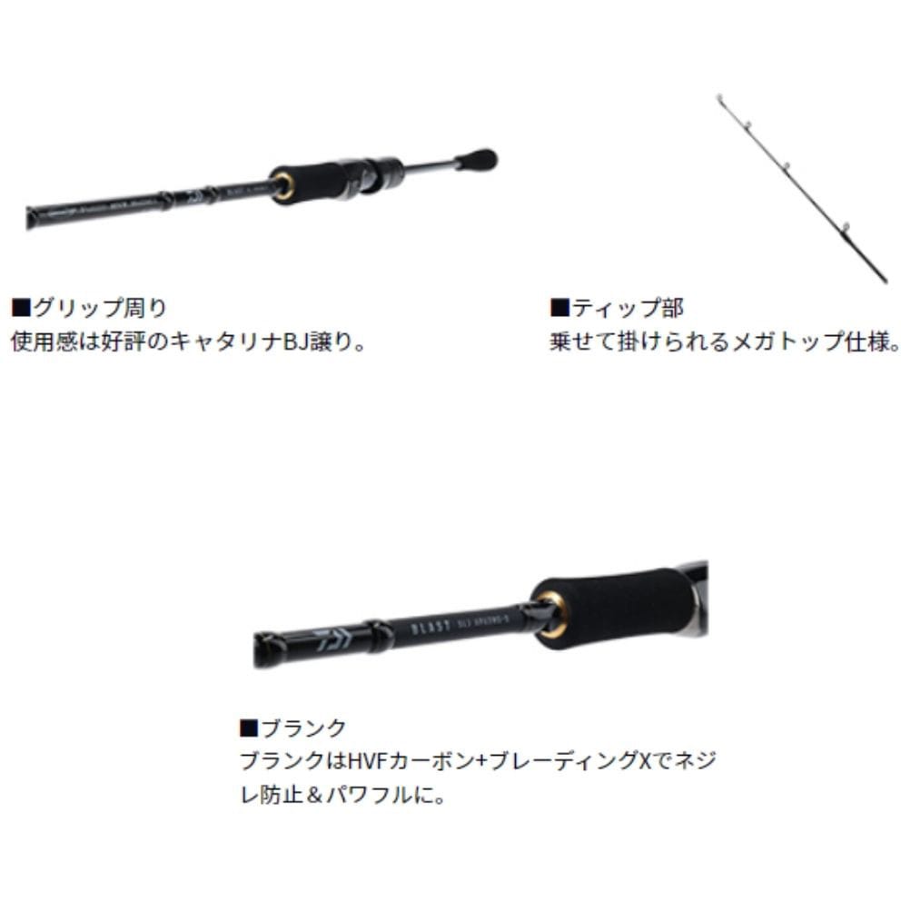63LB-S ブラスト SLJ AP DAIWA(ダイワ) 継数2本 全長1.91m仕舞