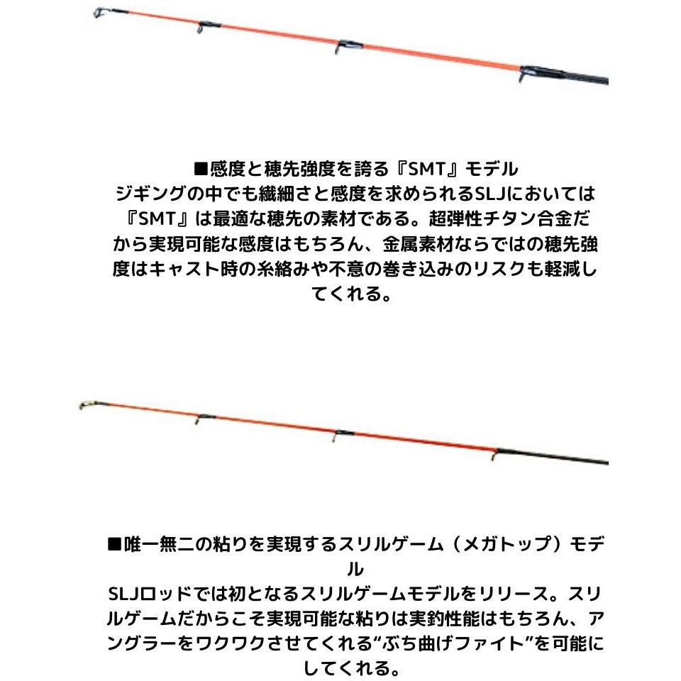 60MLB-SMT ソルティガ SLJ DAIWA(ダイワ) 継数1本 - 【通販モノタロウ】