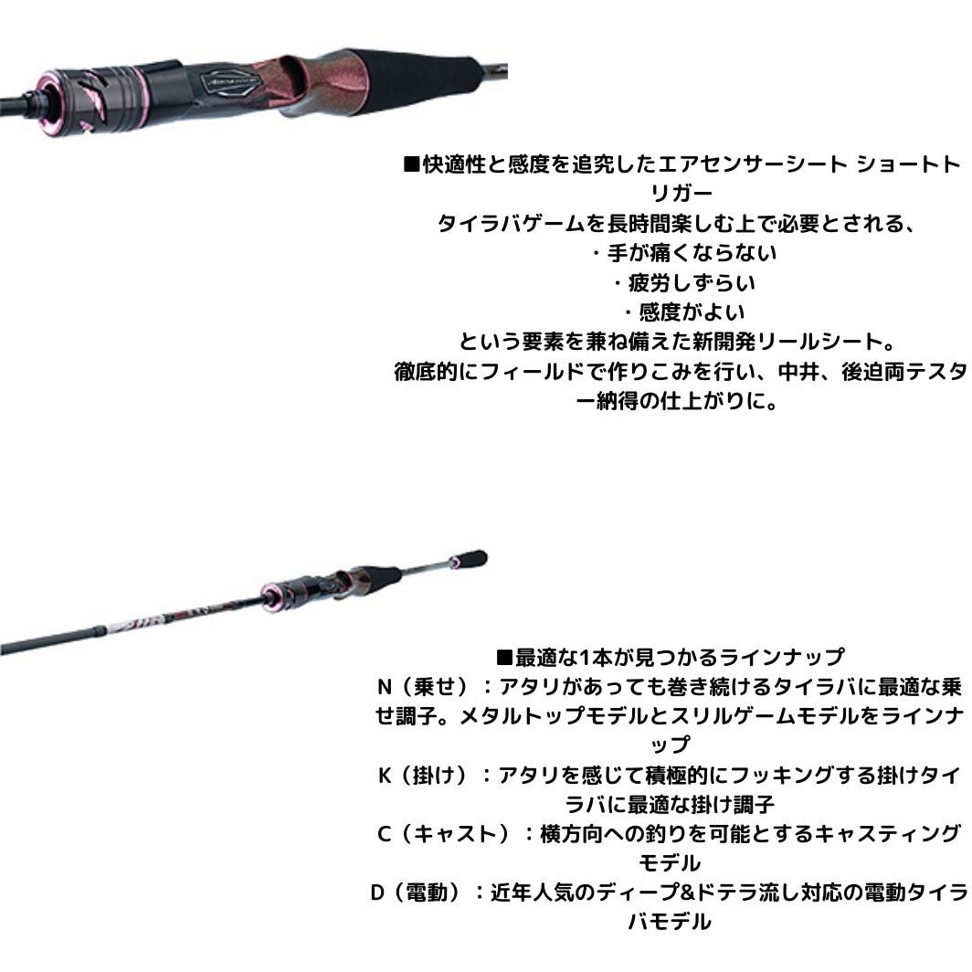 ダイワ 紅牙 AIR C610MS TG・N 2021モデル (スピニング2ピース