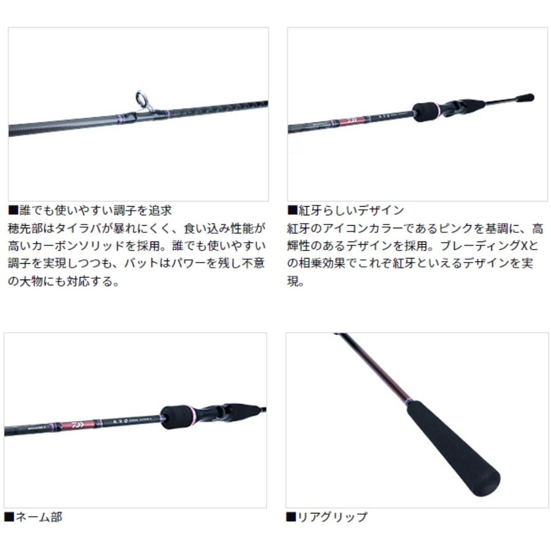 Amazon | ダイワ(DAIWA) タイラバロッド 紅牙X 69MHS-S ブラック