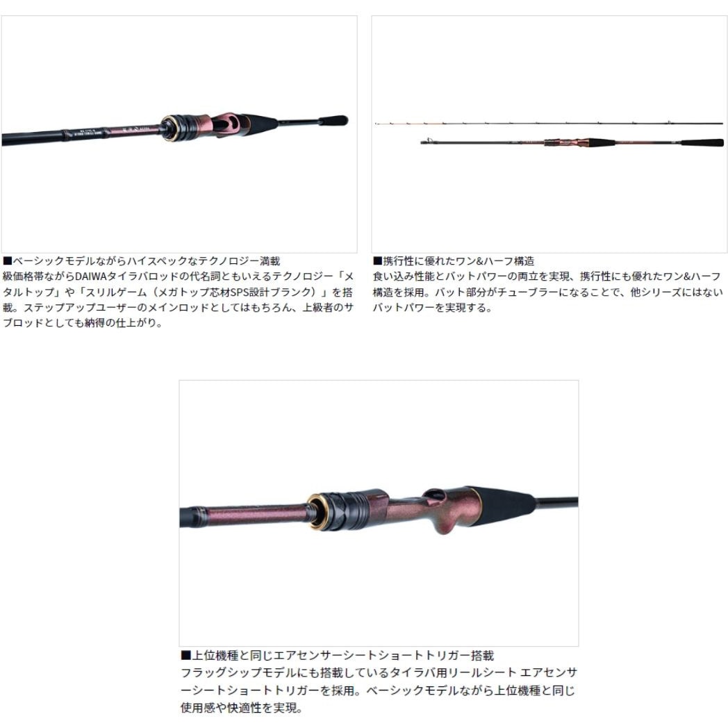 DAIWA（釣り） ダイワ タイラバロッド 紅牙 MX TJ610HS・W 23年