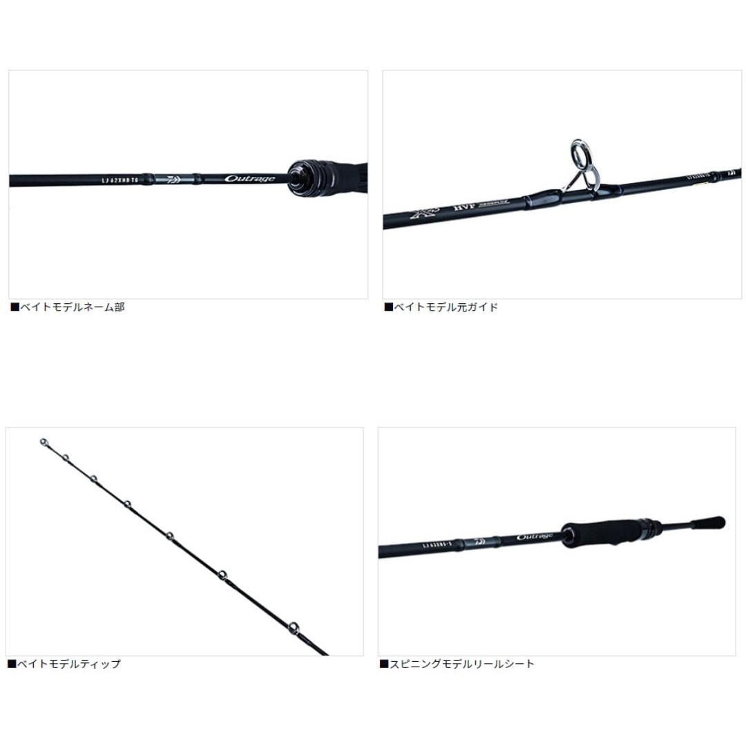 62XXHB TG アウトレイジ LJ DAIWA(ダイワ)[船舶用品・漁業資材] 継数2