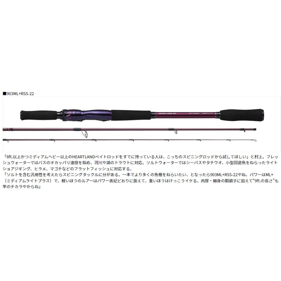 903ML+RSS-22 HEARTLAND LIBERALIST DAIWA(ダイワ)[船舶用品・漁業資材