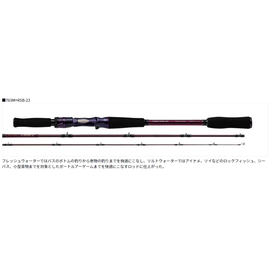 763M+RSB-23 HEARTLAND LIBERALIST DAIWA(ダイワ)[船舶用品 763M+RSB-23 HEARTLAND LIBERALIST DAIWA(ダイワ)[船舶用品