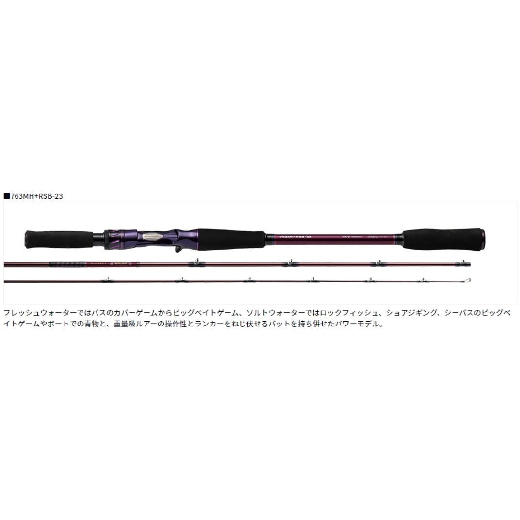 763MH+RSB-23 HEARTLAND LIBERALIST DAIWA(ダイワ)[船舶用品・漁業資材
