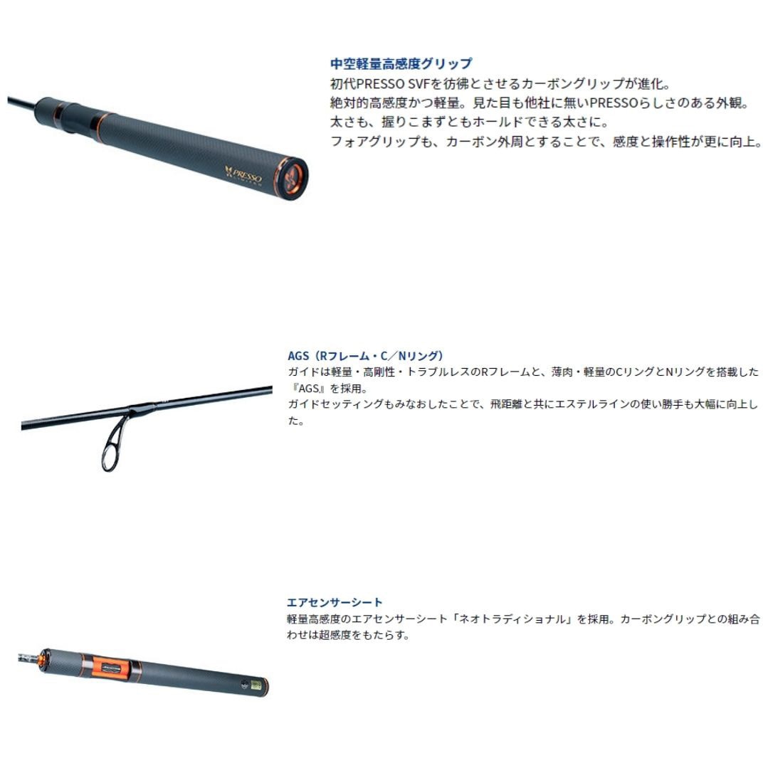 プレッソリミテッドPRESSO LIMITED AGS 61L-S ダイワ プレッソリミテッド AGS 61L-S PRESSO LTD AGS