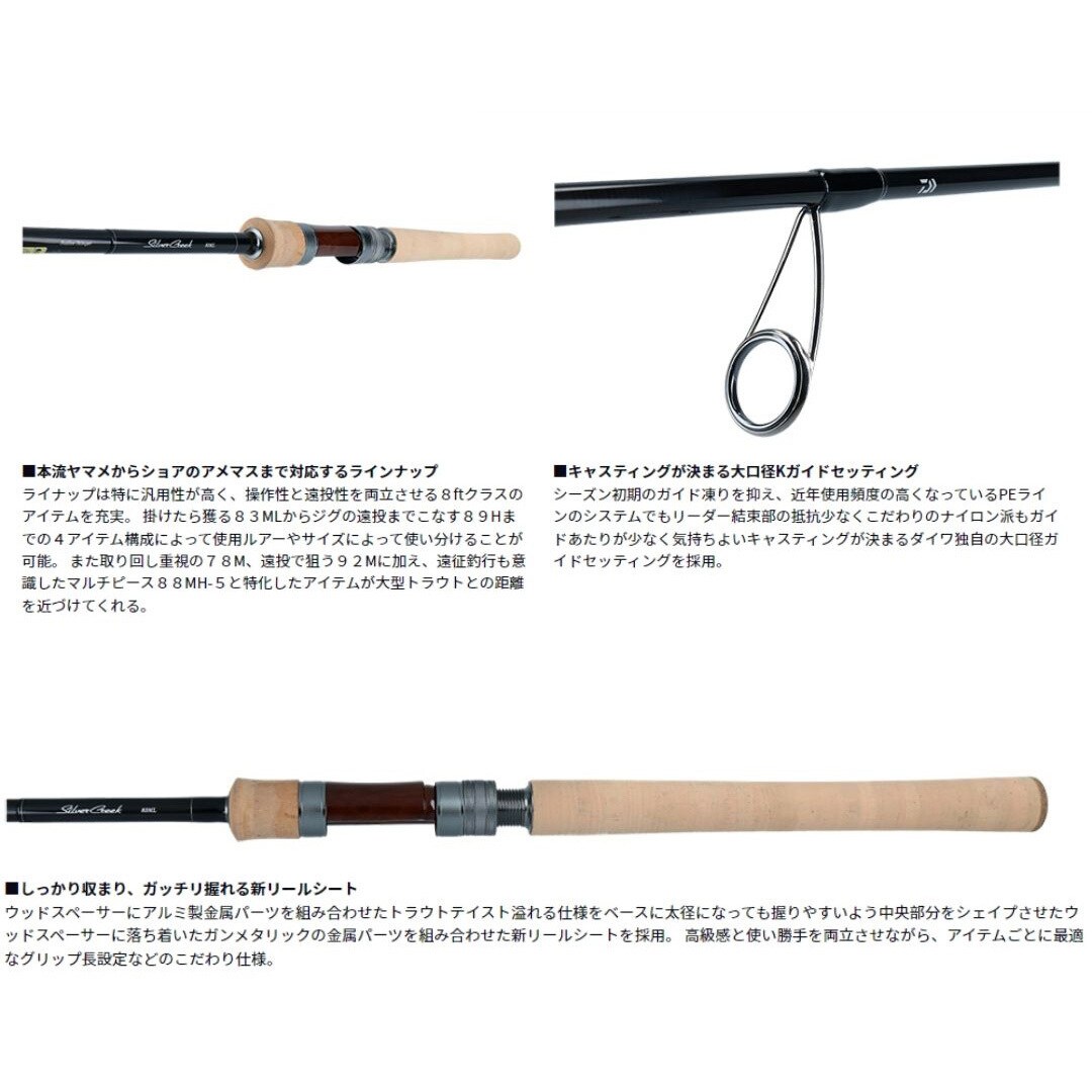 シルバークリーク ネイティブ スティンガー 1本 DAIWA(ダイワ