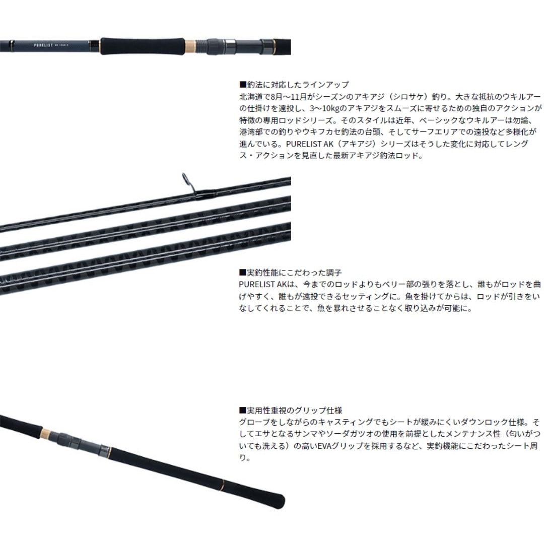 126H-3 ピュアリスト AK DAIWA(ダイワ) 継数3本 全長3.81m仕舞134cm - 【通販モノタロウ】