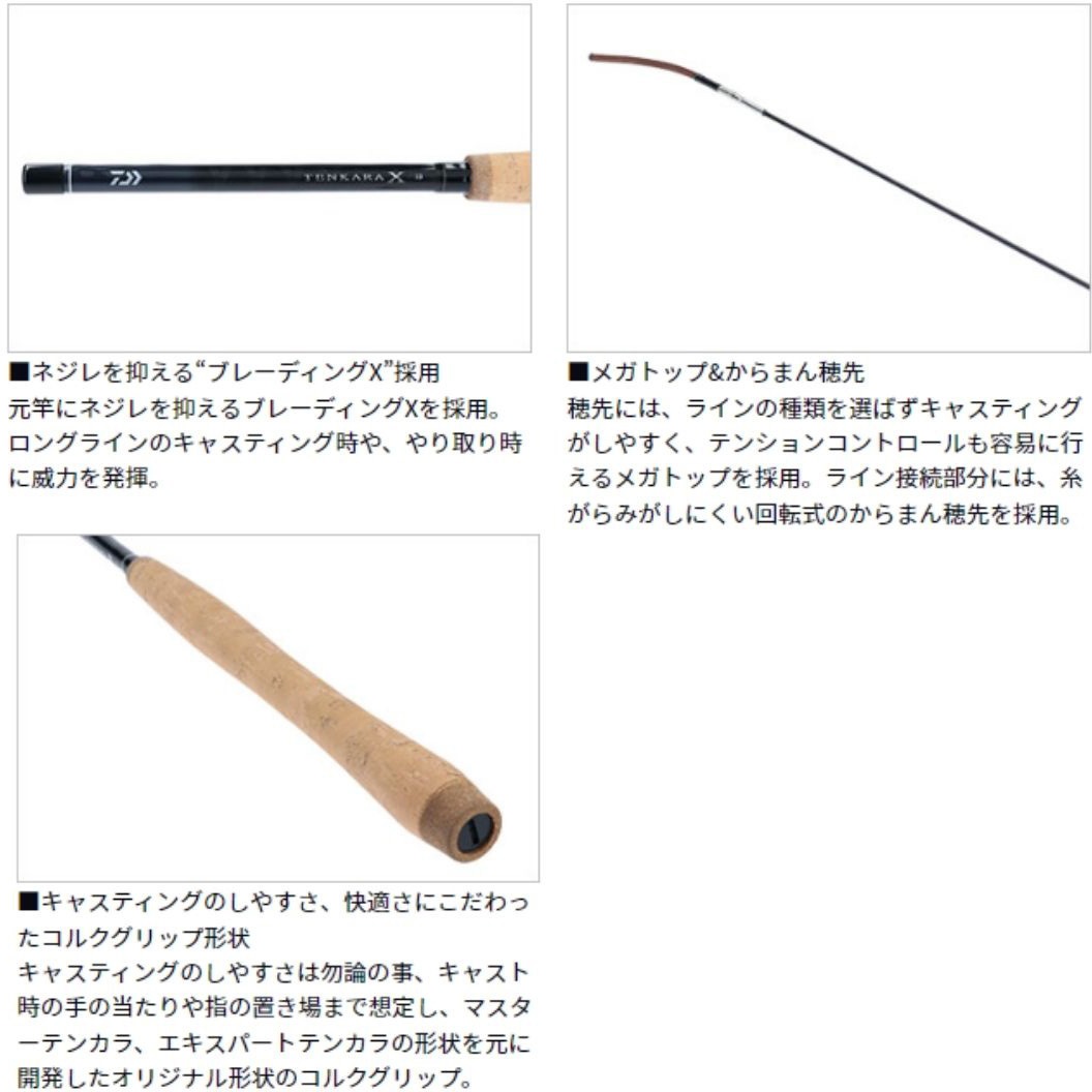 33 テンカラ X DAIWA(ダイワ) 継数9本 全長3.33m仕舞46.0cm - 【通販