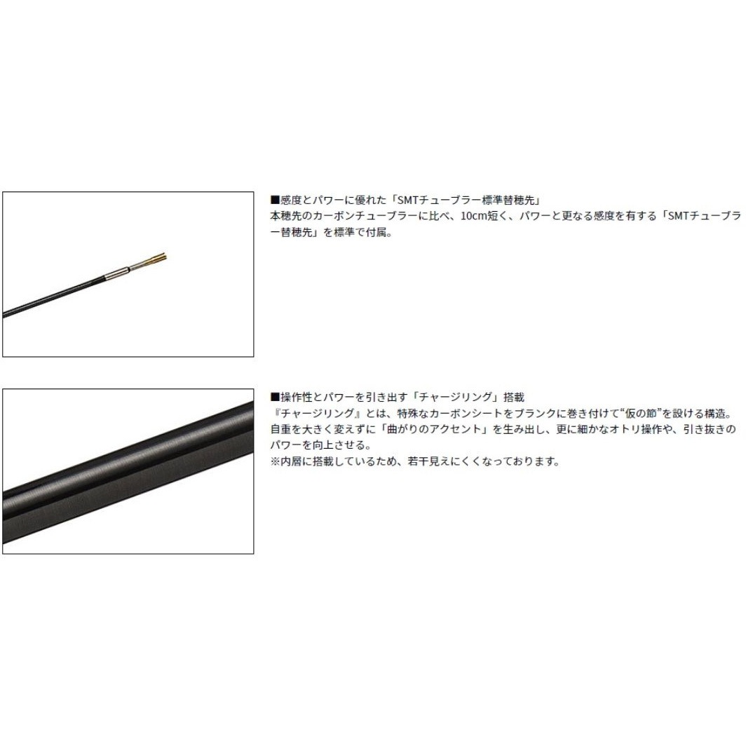 H90・N 銀影競技 A DAIWA(ダイワ) 継数8本 全長9.00m仕舞143cm