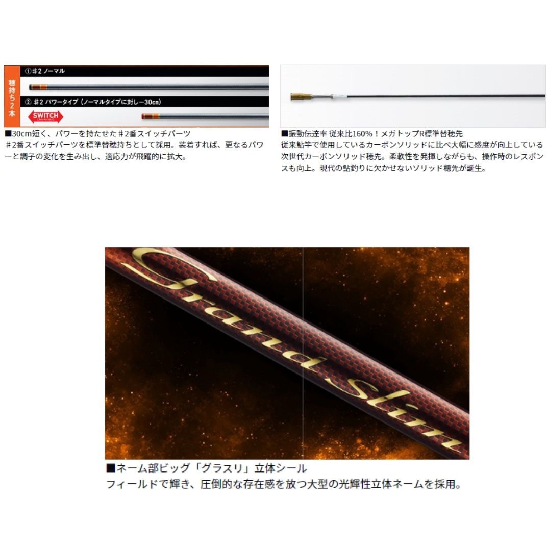 90・W グランドスリム DAIWA(ダイワ) 継数7本 全長9.0m仕舞153cm