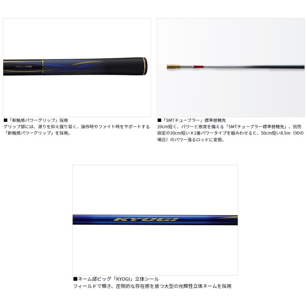 XH90・W 銀影競技 TYPE S DAIWA(ダイワ)[船舶用品・漁業資材] 継数7本