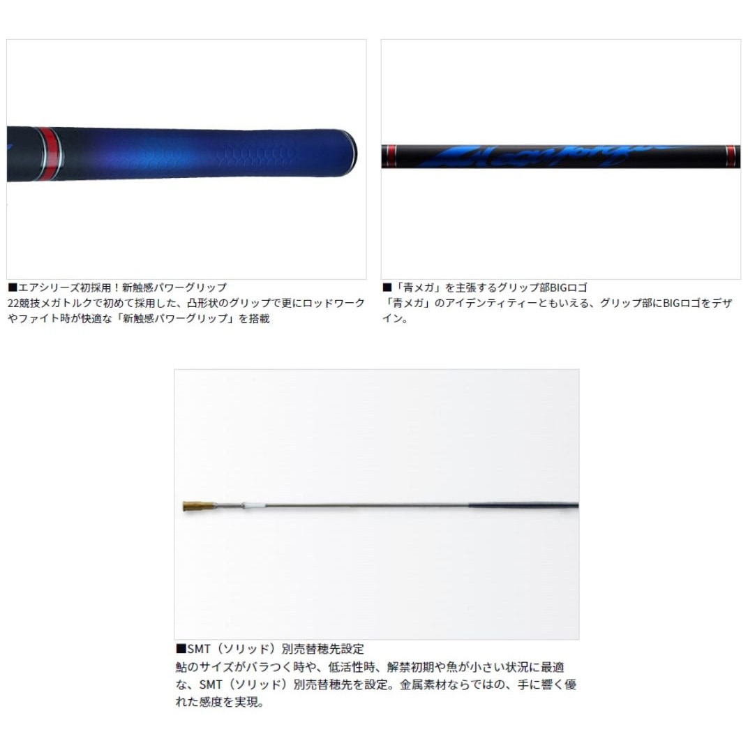 早瀬抜 90・W 銀影エア MT DAIWA(ダイワ) 継数8本 全長9m仕舞