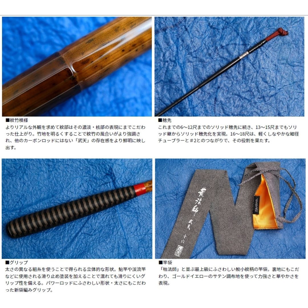 13・K 荒法師 武天 DAIWA(ダイワ) 継数4本 全長3.90m仕舞108cm - 【通販モノタロウ】