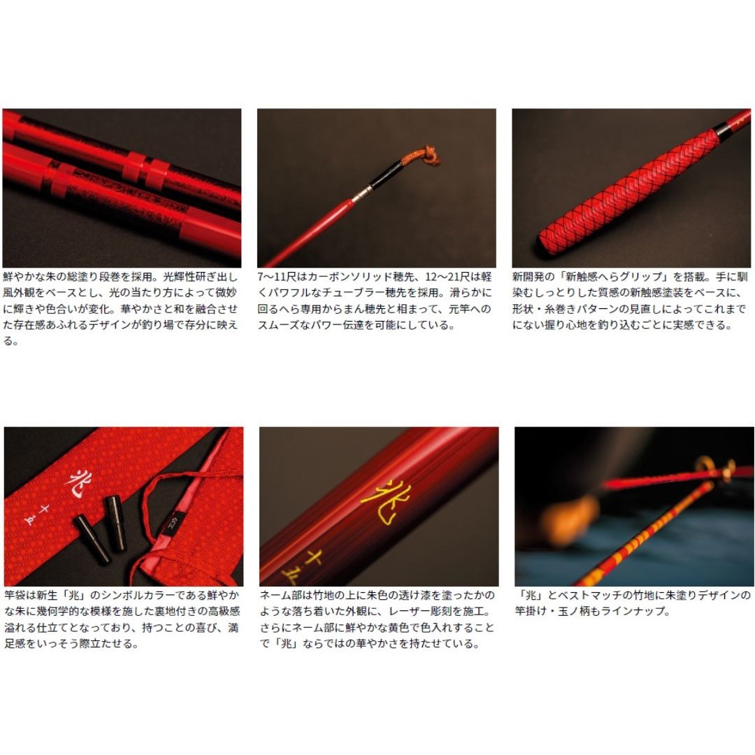 ダイワ へら竿 月光 柔 13尺 / げっこう やわら ダイワ 月光 柔 13尺