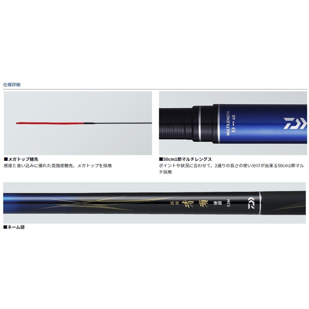 暴風雪の影響 ダイワ(DAIWA) 渓流竿 渓流清瀬 硬調 53M