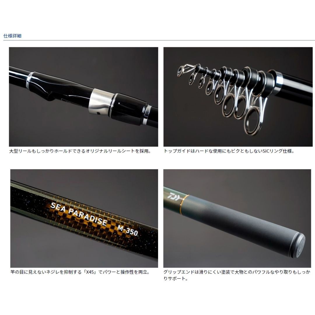 ダイワ シーパラダイスさぐりづりS-300 シーパラダイス(ロッド)｜DAIWA