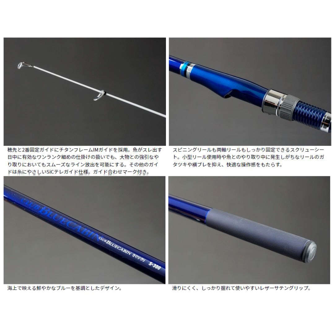 S-450・E クラブブルーキャビン さぐりづり DAIWA(ダイワ) 継数5本