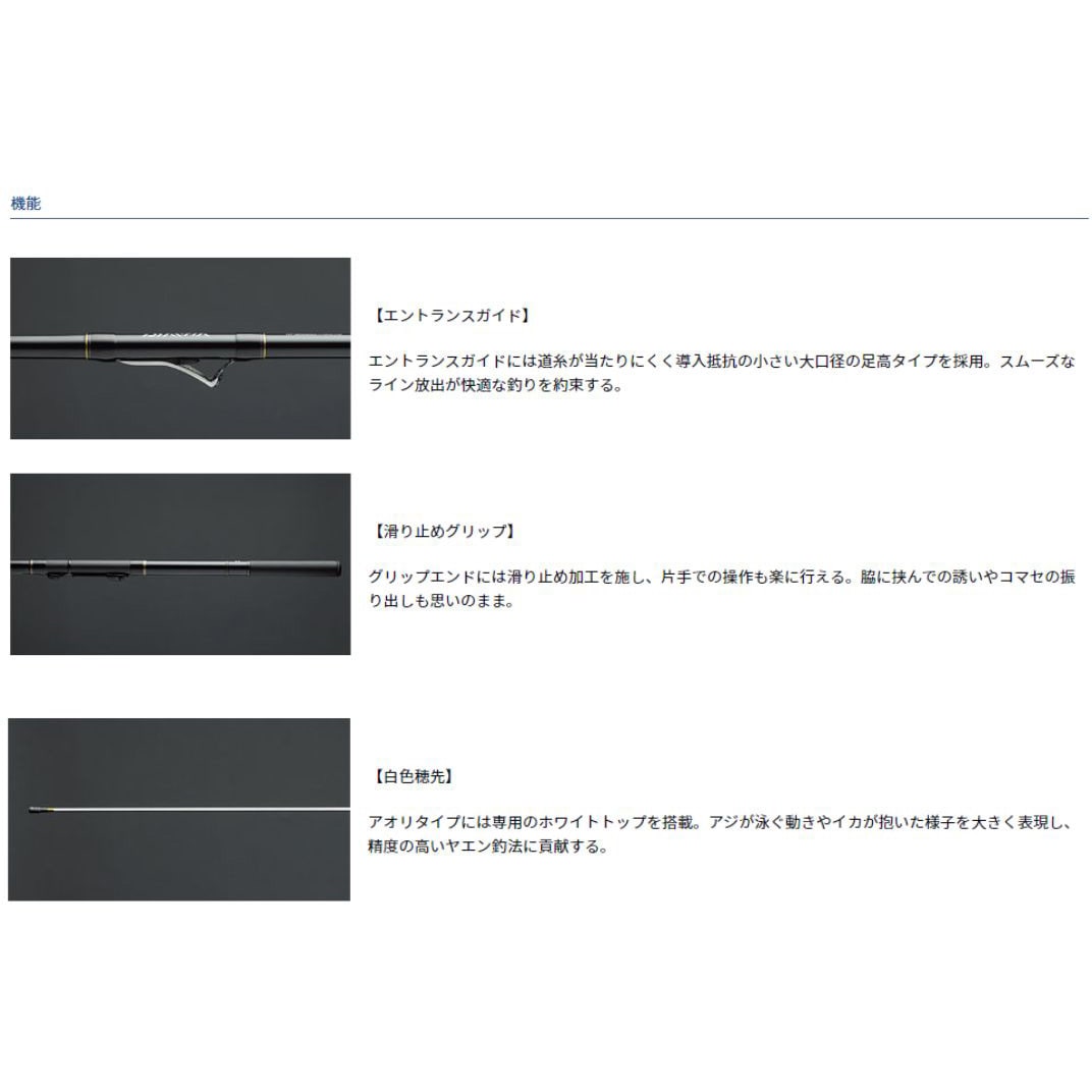 DAIWA　REGAL　アオリ1.5-53　ヤエン釣り DAIWA REGAL アオリ1.5-53 ヤエン釣り アオリ 1.5-53 インター